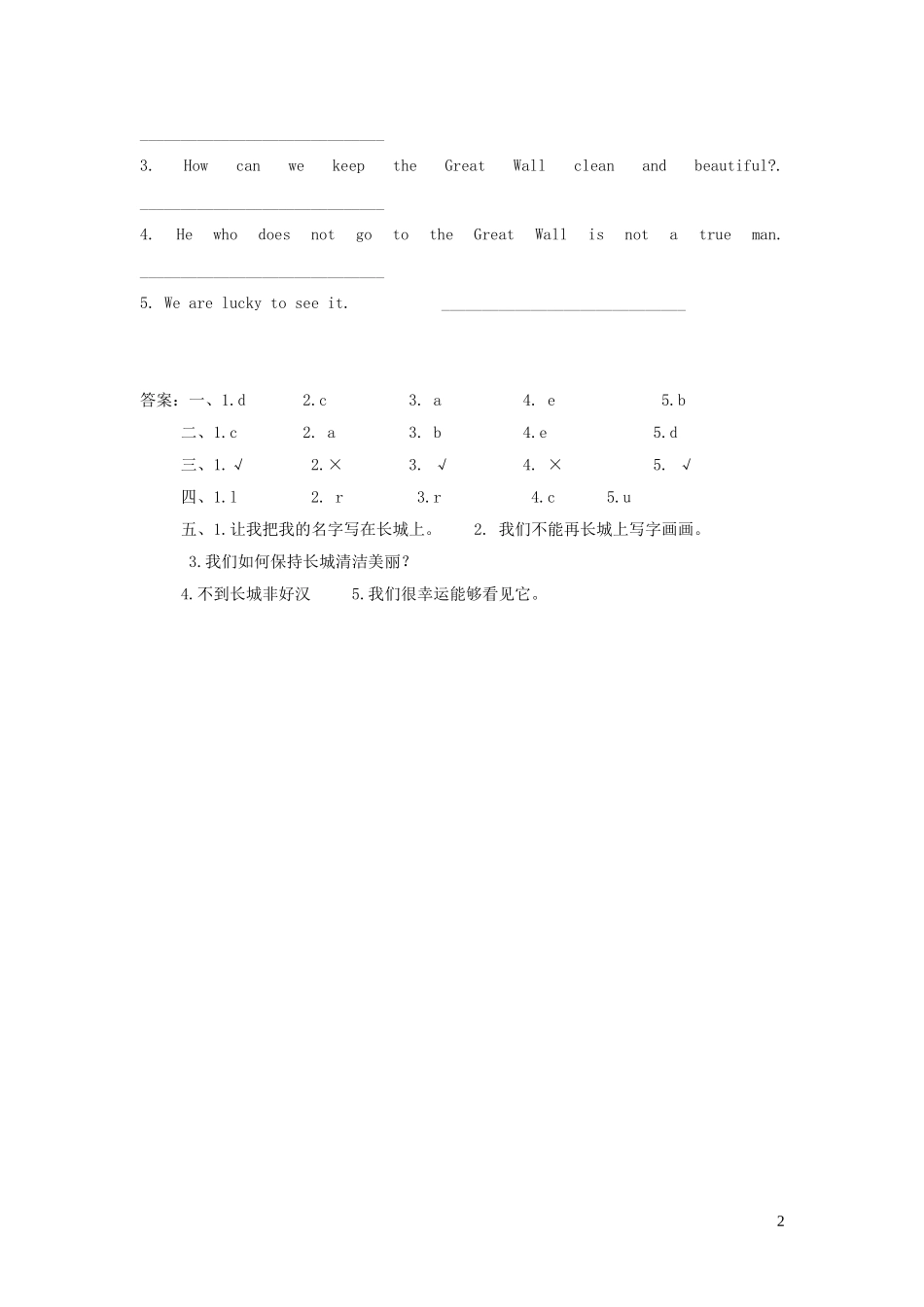 2023学年五年级英语下册Unit2InBeijingLesson12AVisittotheGreatWall习题2冀教版三起.doc_第2页