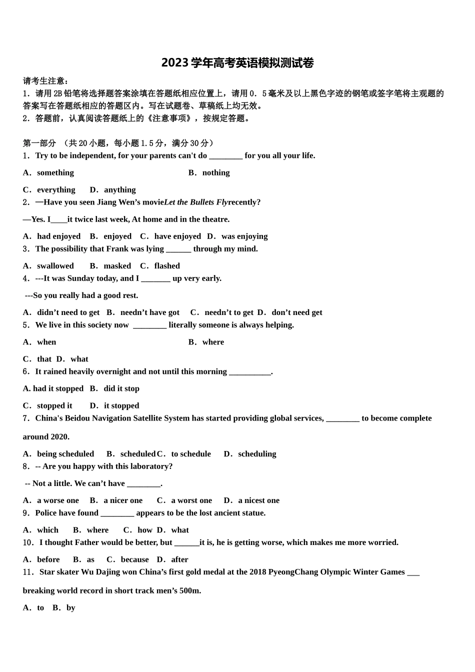 2023学年辽宁省凌源市第二高级中学高三下学期联考英语试题（含解析）.doc_第1页