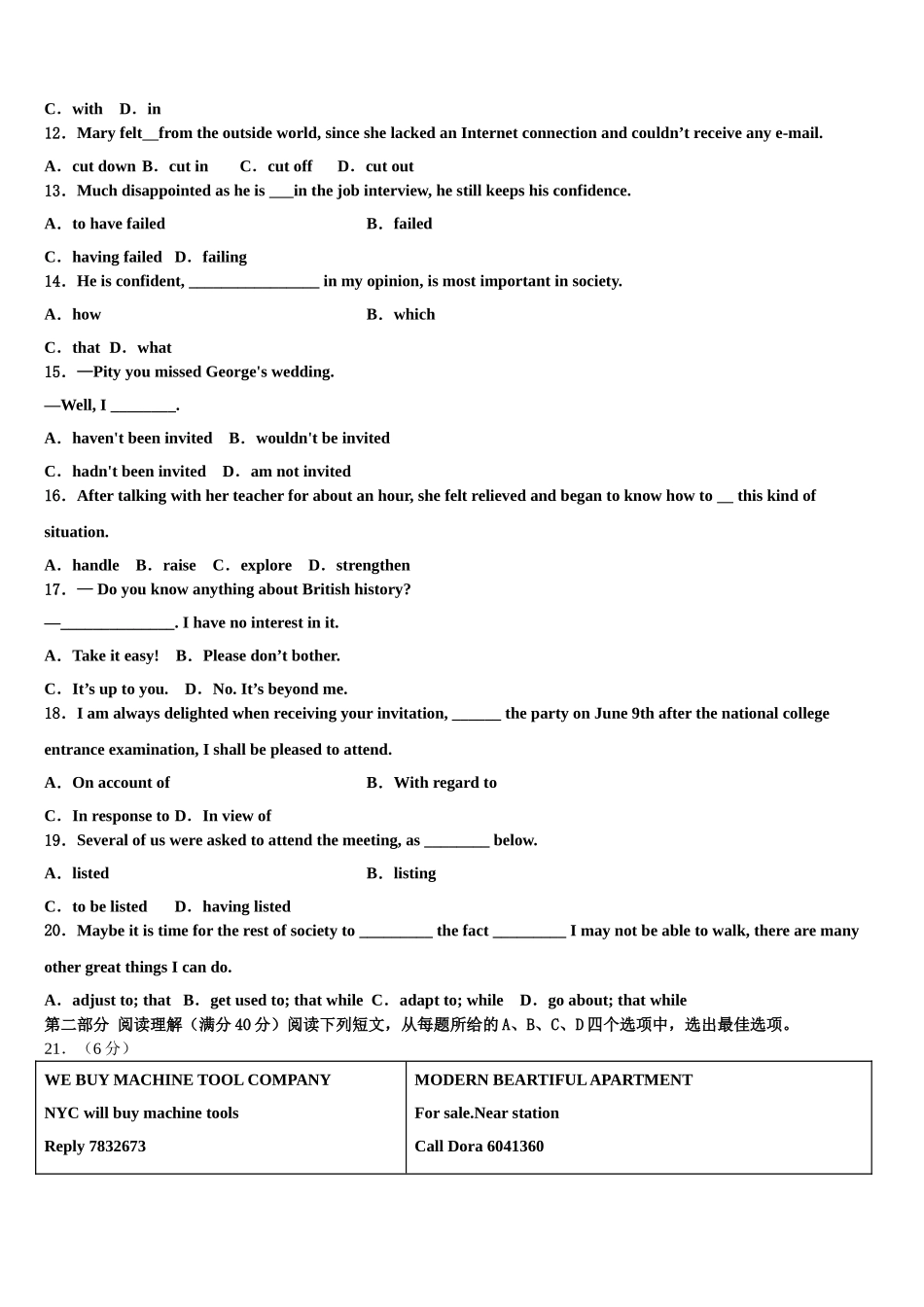 2023学年辽宁省凌源市第二高级中学高三下学期联考英语试题（含解析）.doc_第2页