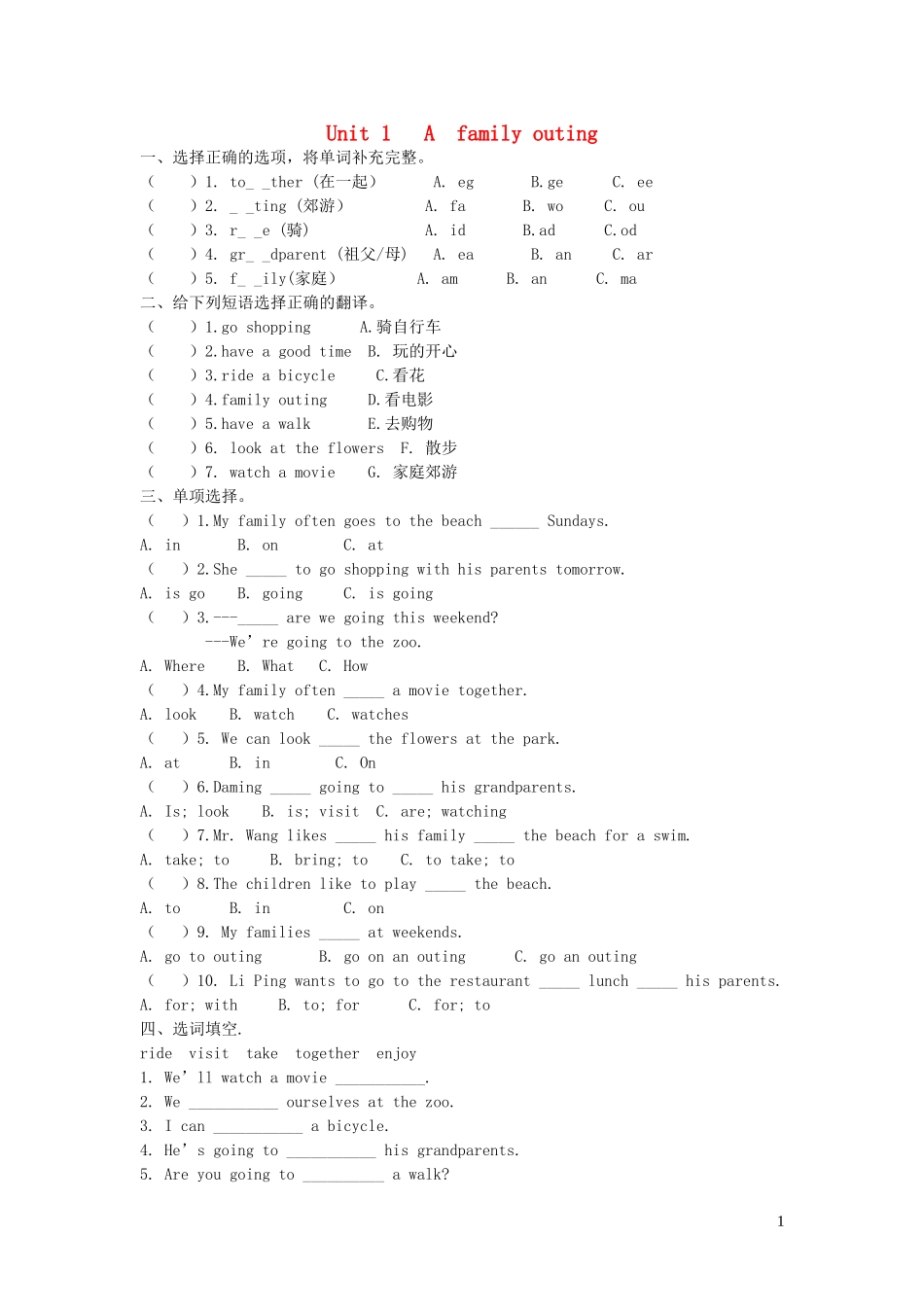 2023学年六年级英语下册Unit1Afamilyouting习题2无答案湘少版.doc_第1页