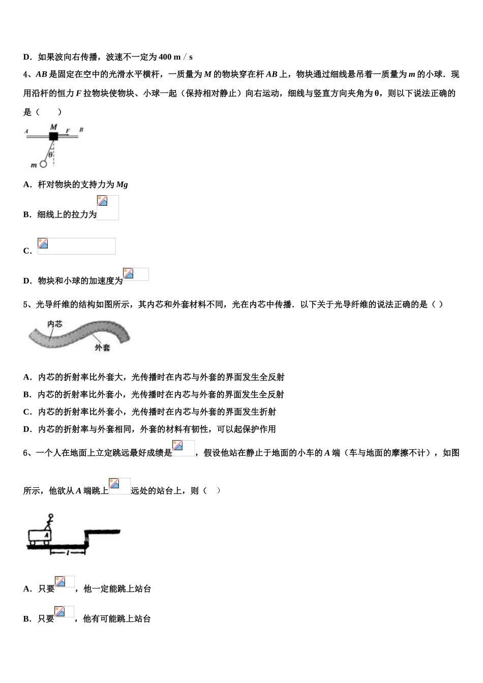 2023学年陕西省延安市吴起高级中学物理高二下期末经典试题（含解析）.doc_第2页