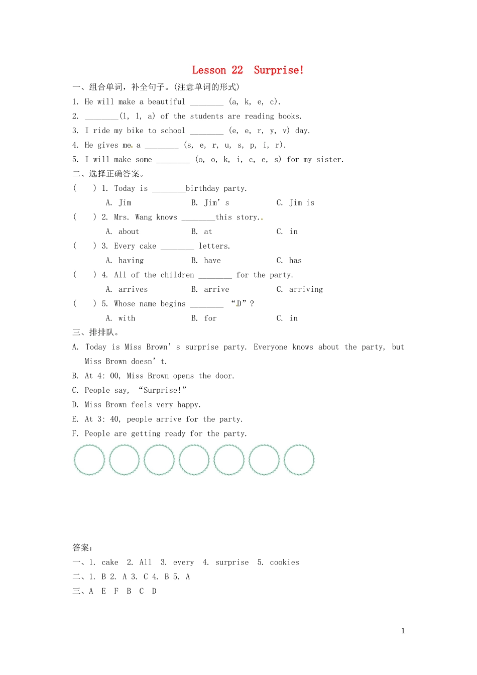 2023学年六年级英语下册Unit4LiMingComesHomeLesson22Surprise习题冀教版三起.docx_第1页
