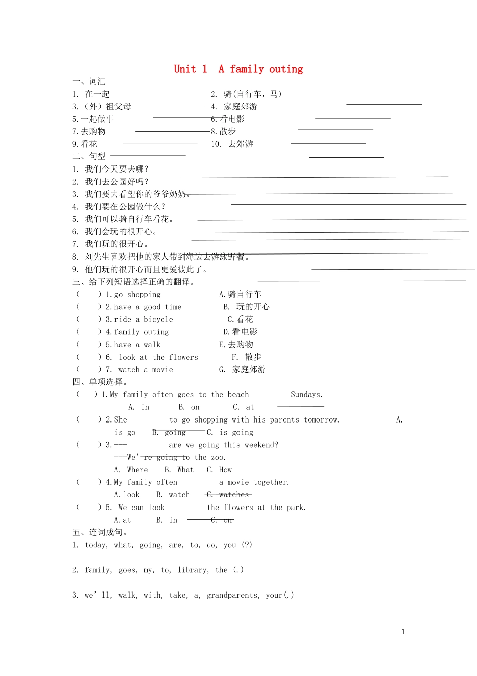 2023学年六年级英语下册Unit1Afamilyouting习题3无答案湘少版.doc_第1页