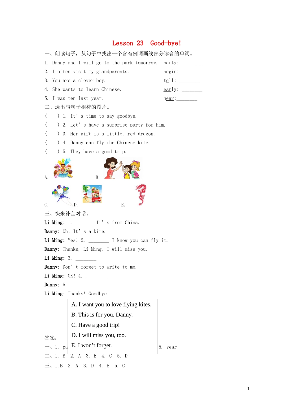 2023学年六年级英语下册Unit4LiMingComesHomeLesson23Good_bye习题冀教版三起.docx_第1页