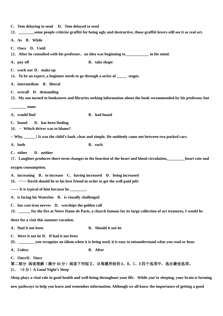 2023学年芜湖市第一中学高三下学期第五次调研考试英语试题（含解析）.doc_第2页