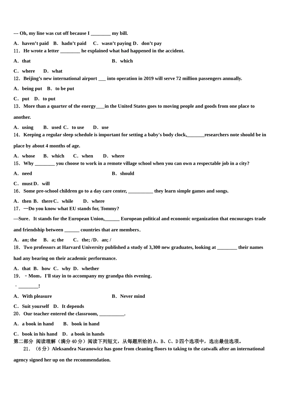 2023学年青海省黄南市高三下第一次测试英语试题（含解析）.doc_第2页