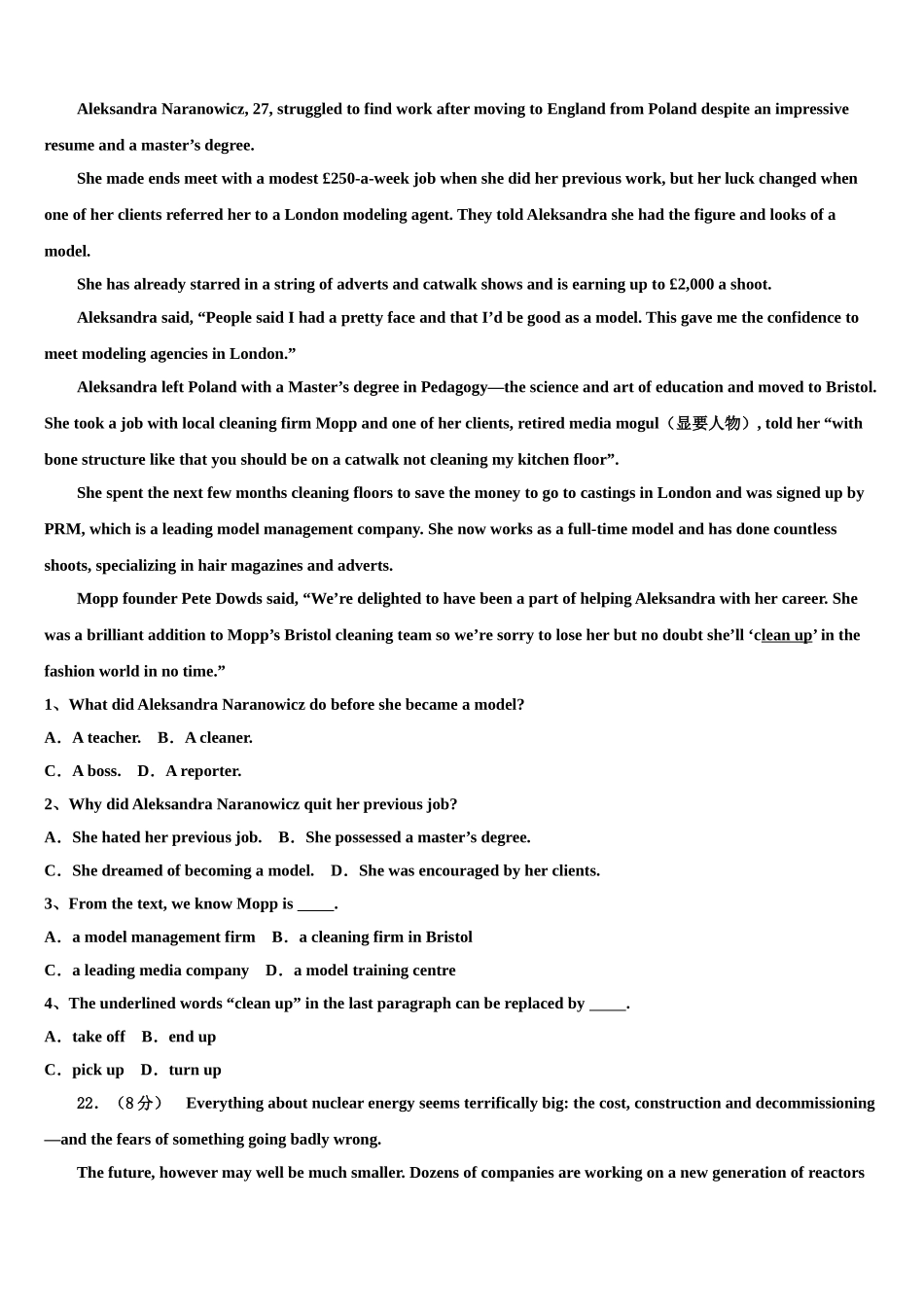 2023学年青海省黄南市高三下第一次测试英语试题（含解析）.doc_第3页