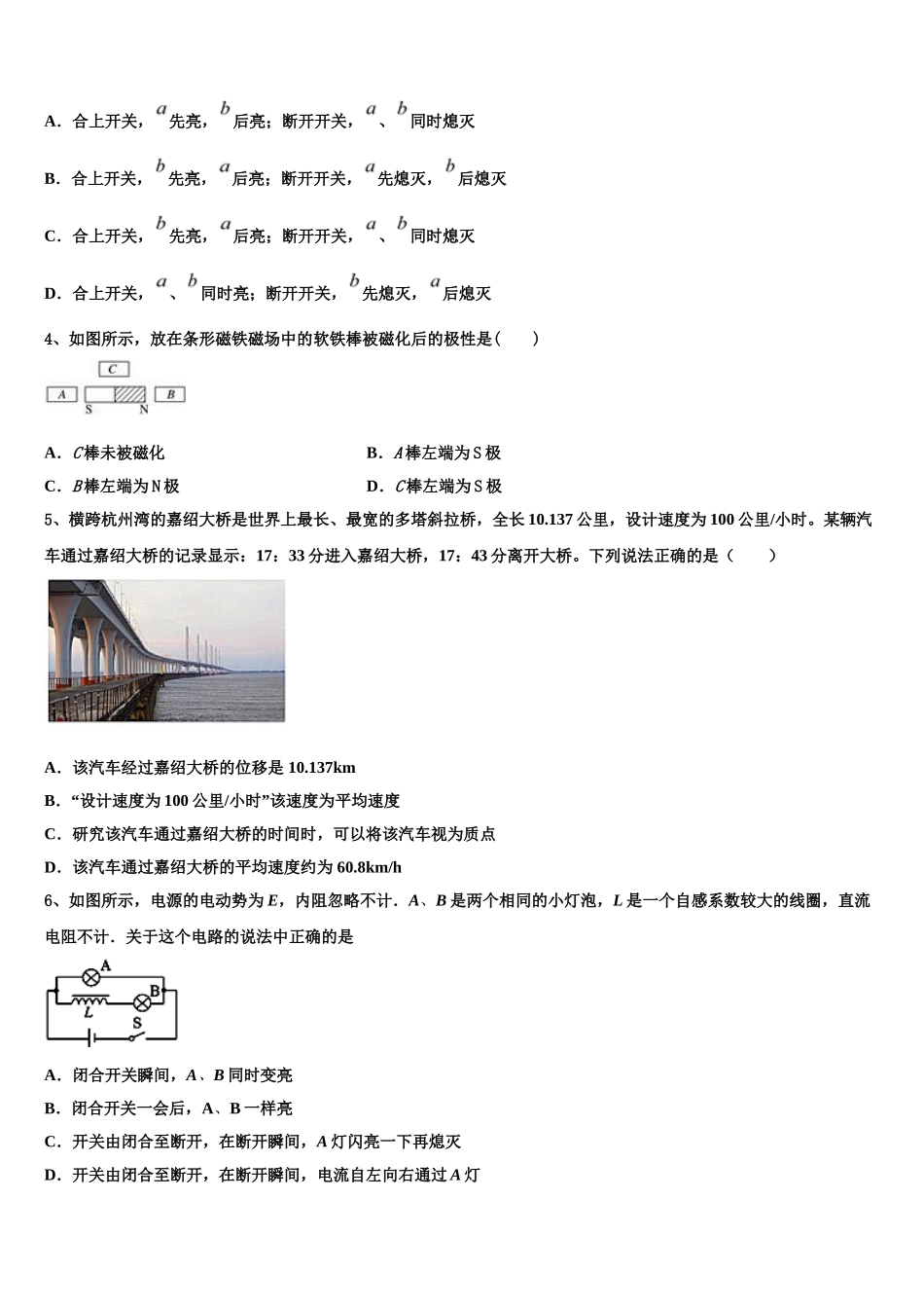 2023学年贵州省铜仁第一中学物理高二下期末检测试题（含解析）.doc_第2页