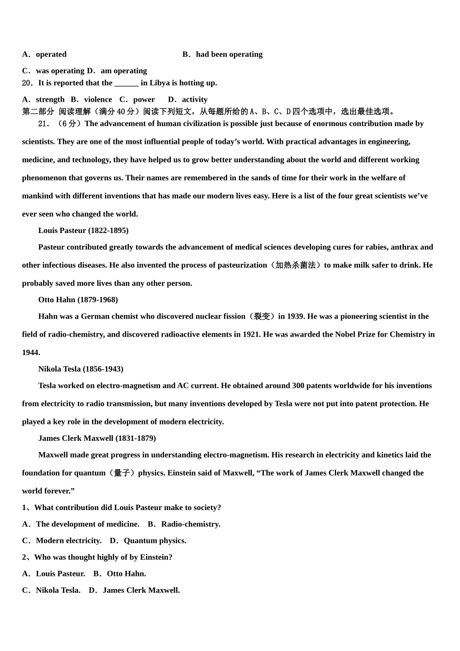 2023学年重庆市云阳县等高三下第一次测试英语试题（含解析）.doc_第3页