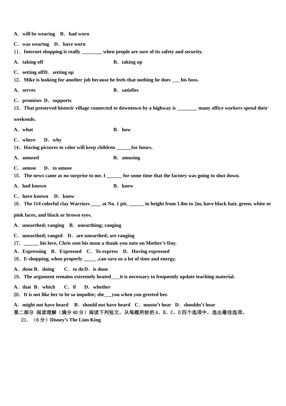 2023学年黑龙江大庆一中高三下学期联合考试英语试题（含解析）.doc_第2页