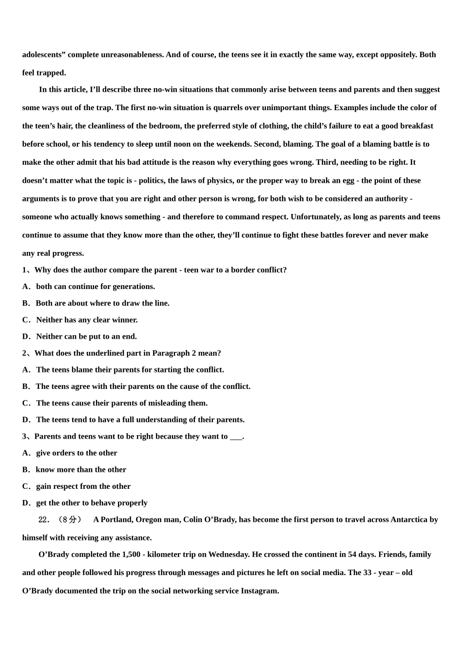 2023学年陕西省延安市高三下第一次测试英语试题（含解析）.doc_第3页