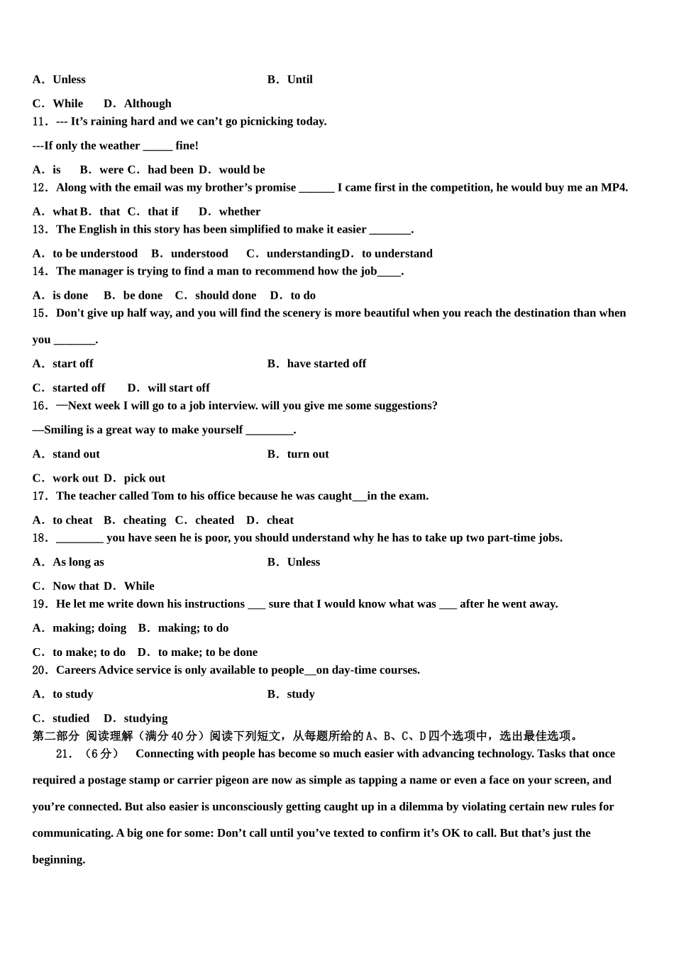 2023学年辽宁省沈阳市和平区东北育才学校高三最后一模英语试题（含解析）.doc_第2页