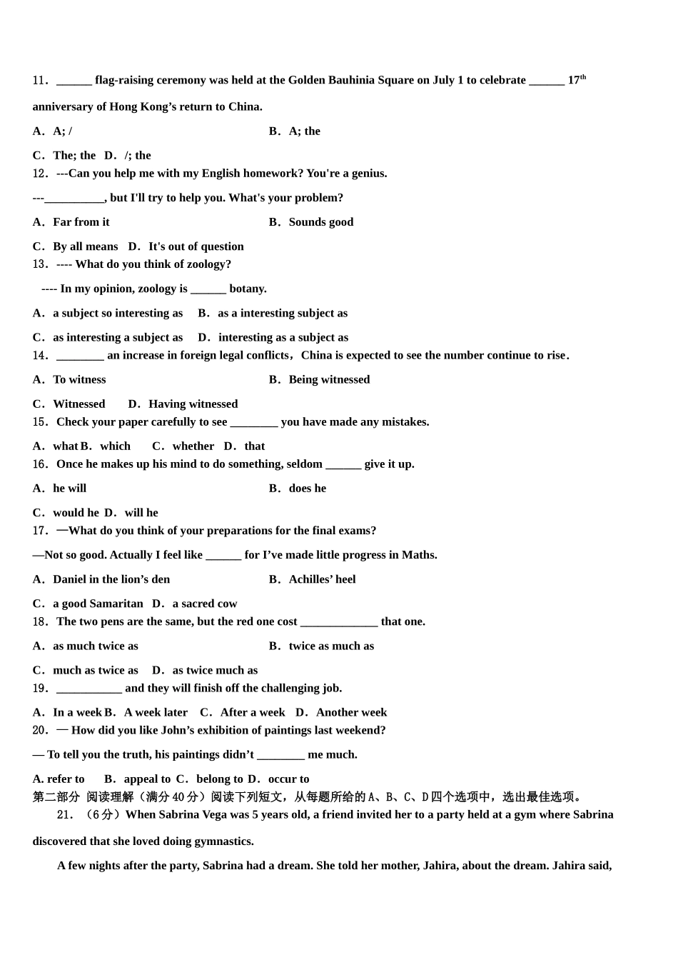 2023学年黑龙江哈尔滨市省实验中学高三3月份模拟考试英语试题（含解析）.doc_第2页