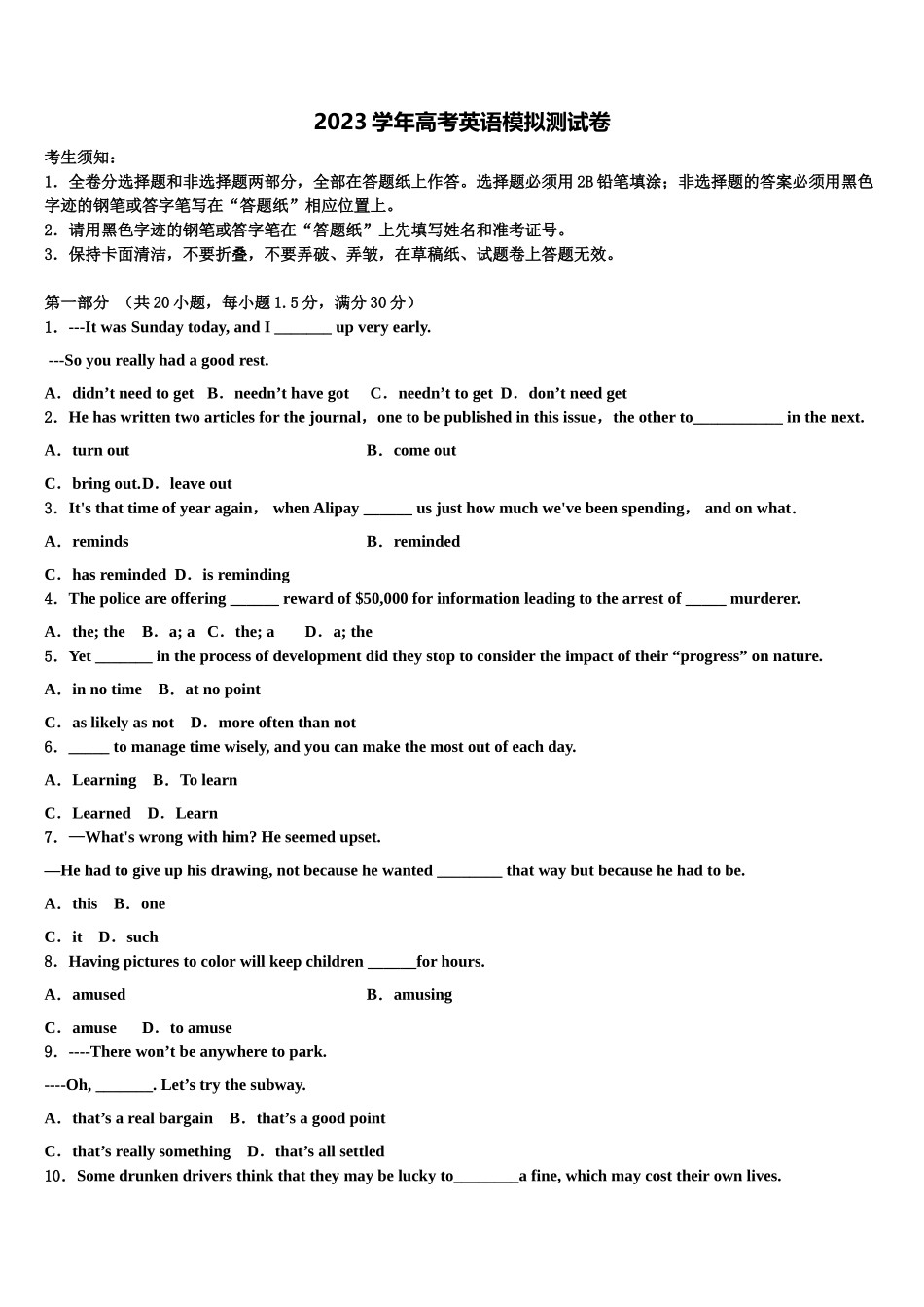 2023学年青海省西宁市三校高三下学期第五次调研考试英语试题（含解析）.doc_第1页