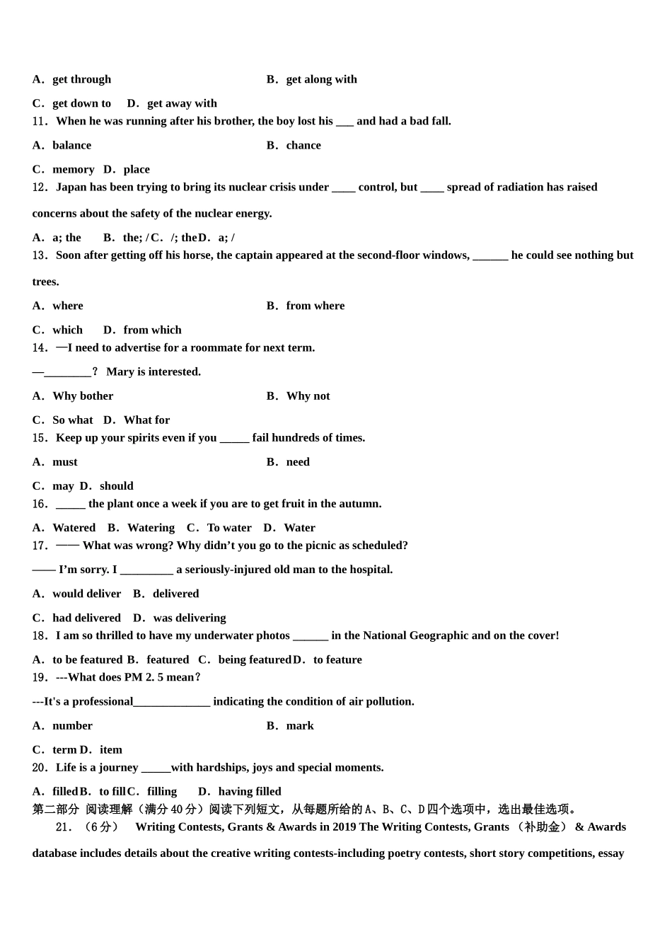 2023学年青海省西宁市三校高三下学期第五次调研考试英语试题（含解析）.doc_第2页