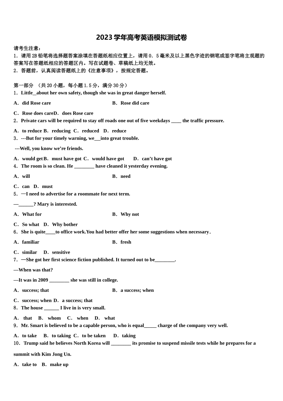 2023学年陕西省西安市名校高三下学期第五次调研考试英语试题（含解析）.doc_第1页