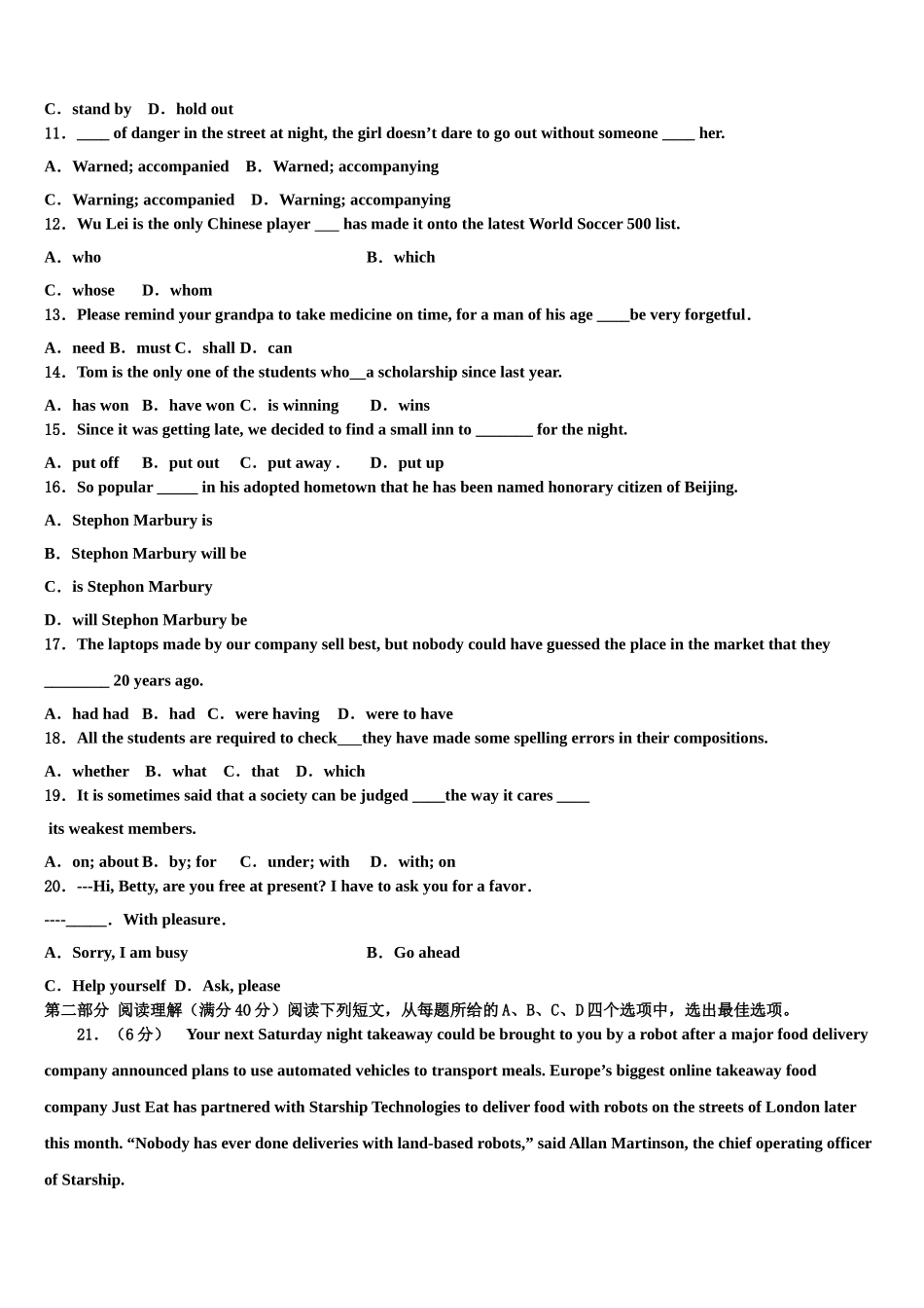 2023学年陕西省西安市名校高三下学期第五次调研考试英语试题（含解析）.doc_第2页