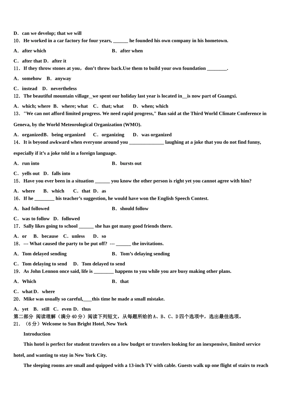 2023学年重庆市万州第一中学高三3月份模拟考试英语试题（含解析）.doc_第2页