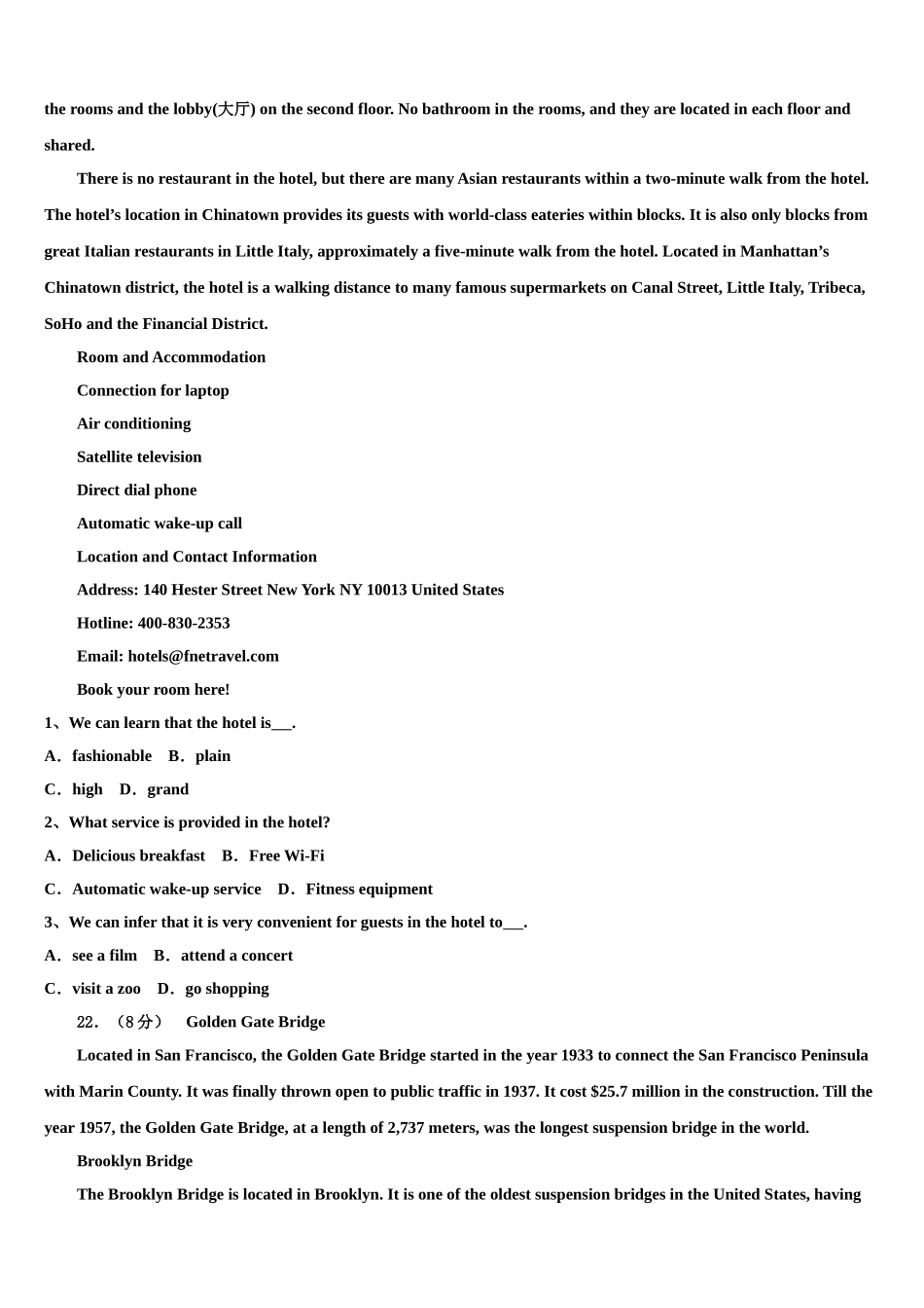 2023学年重庆市万州第一中学高三3月份模拟考试英语试题（含解析）.doc_第3页