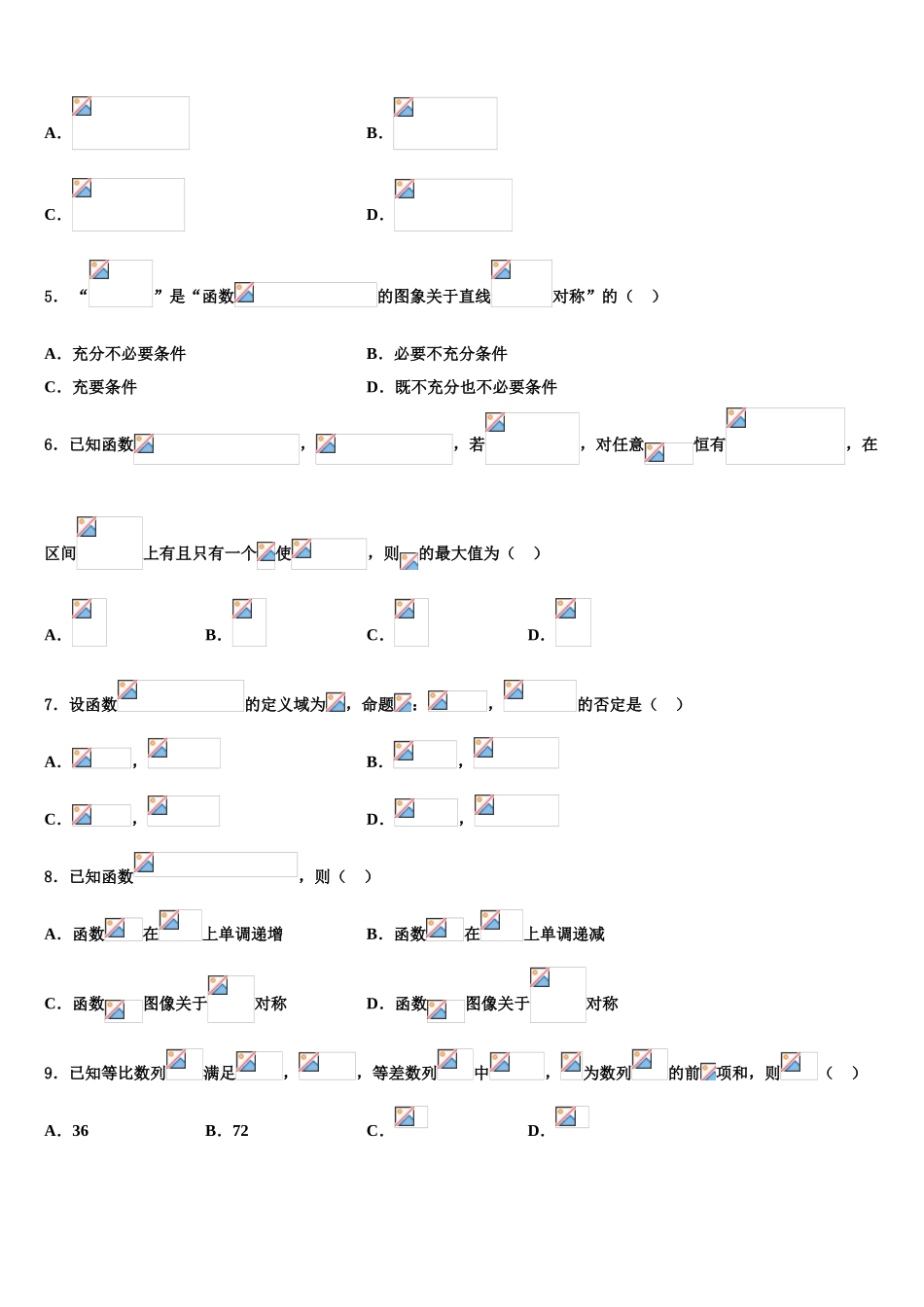 2023学年齐鲁教科研协作体、湖北重高高三最后一模数学试题（含解析）.doc_第2页