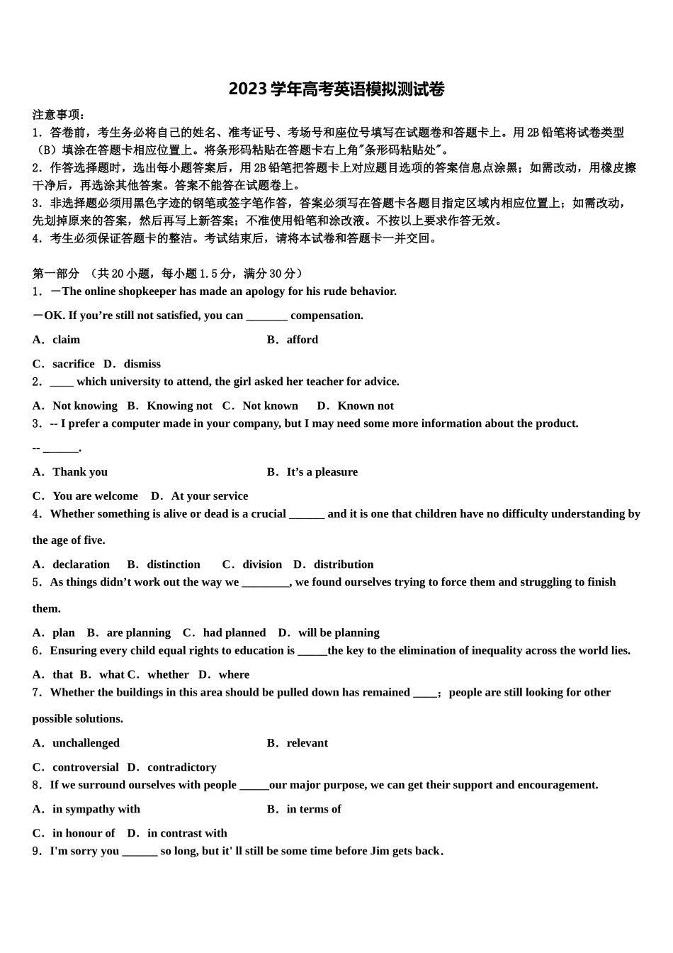 2023学年辽宁省北镇市高级中学高三下学期联考英语试题（含解析）.doc_第1页