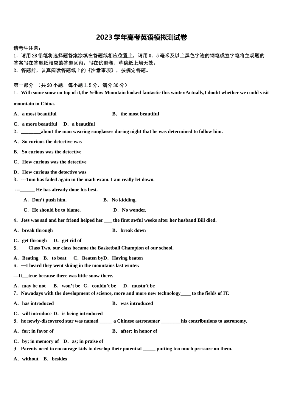 2023学年黑龙江省大庆高三下学期第五次调研考试英语试题（含解析）.doc_第1页
