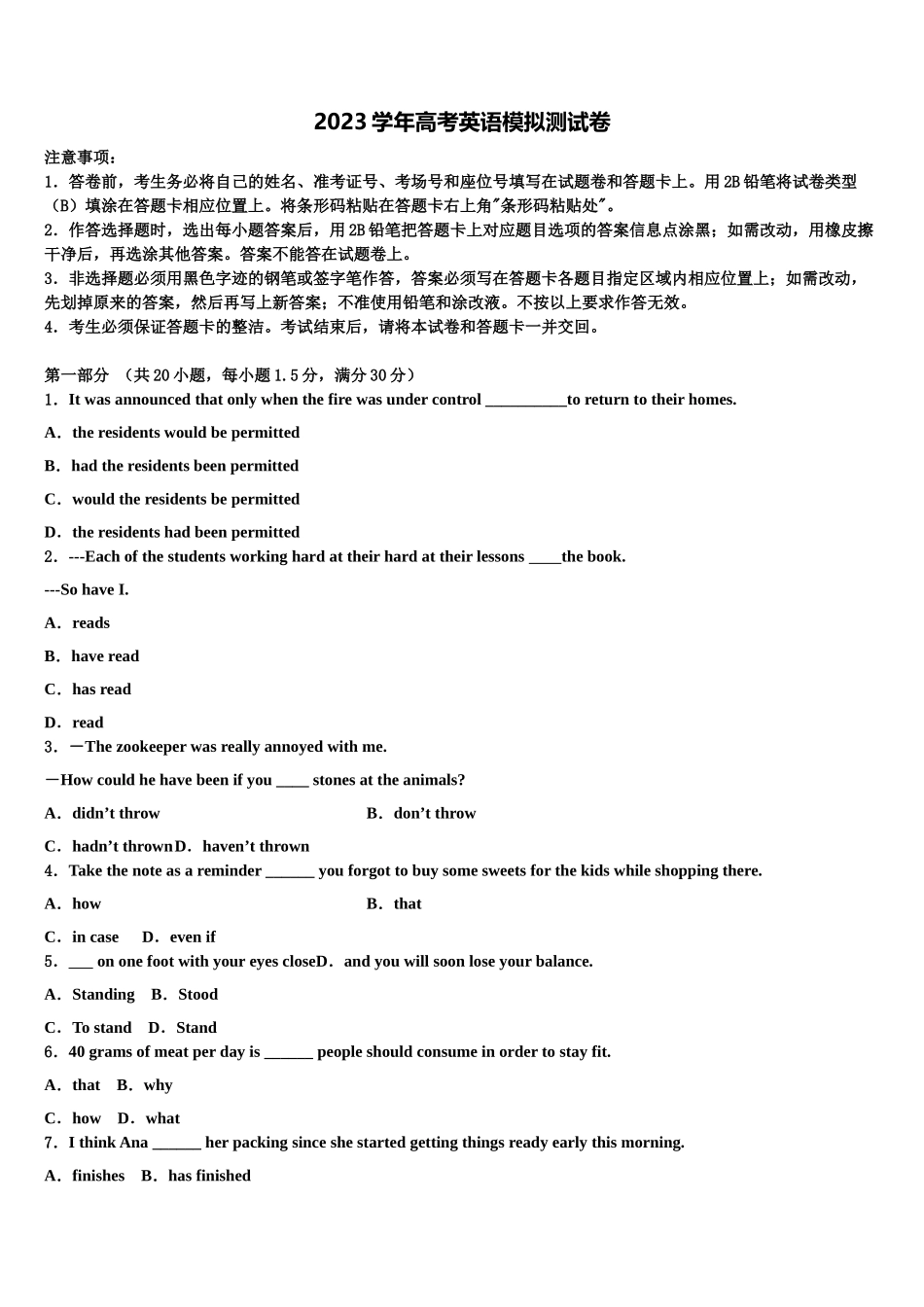 2023学年辽宁省朝阳市凌源市联合校高三最后一模英语试题（含解析）.doc_第1页