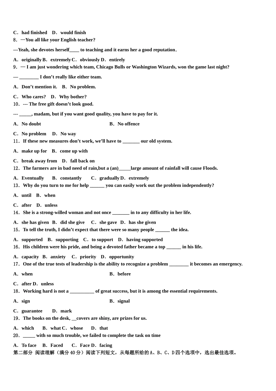 2023学年辽宁省朝阳市凌源市联合校高三最后一模英语试题（含解析）.doc_第2页