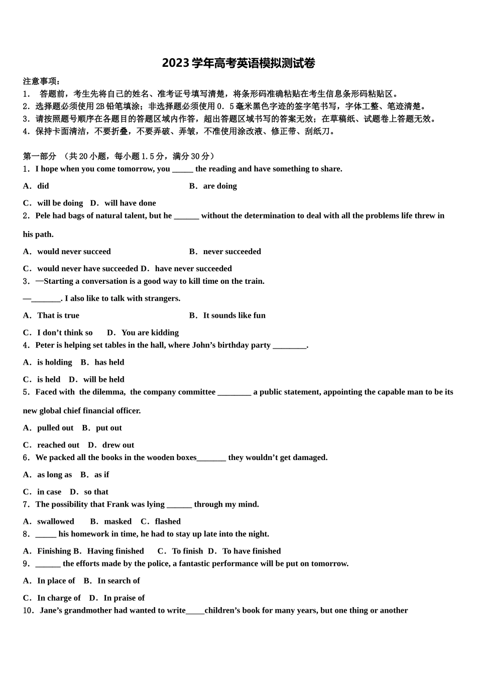 2023学年辽宁省沈阳市交联体高三下学期一模考试英语试题（含解析）.doc_第1页
