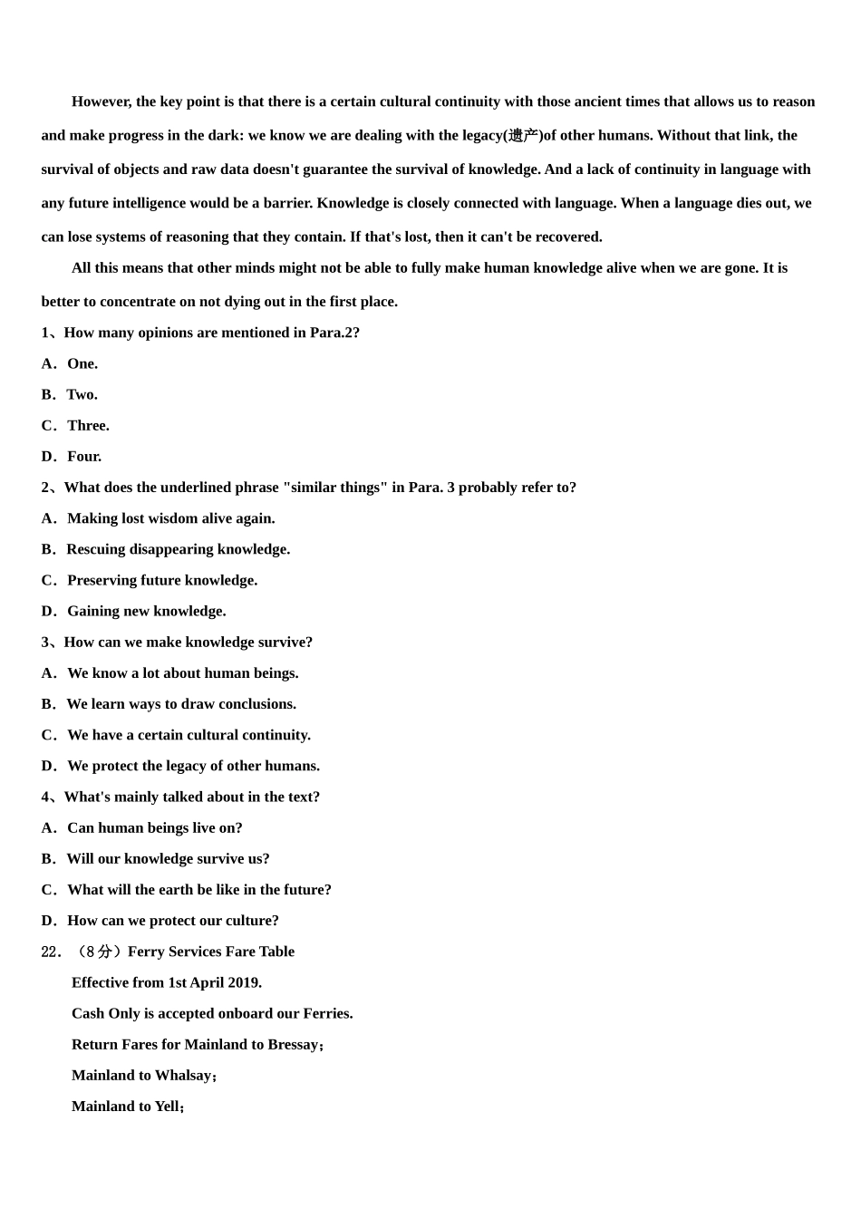 2023学年黑龙江省实验中学高三下第一次测试英语试题（含解析）.doc_第3页