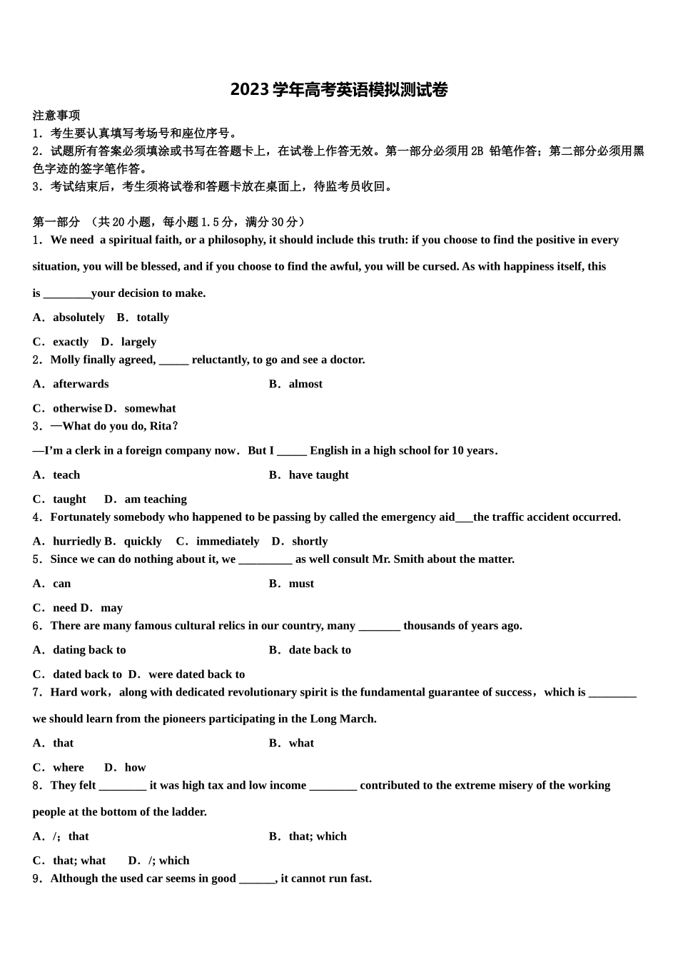 2023届云南省安宁市实验石江学校高三下第一次测试英语试题（含解析）.doc_第1页