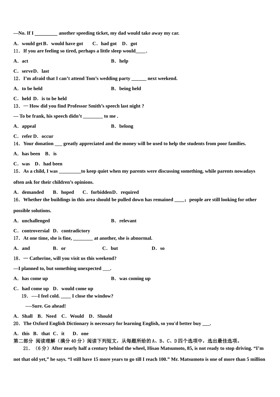2023学年陕西省渭南市临渭区尚德中学高三下第一次测试英语试题（含解析）.doc_第2页