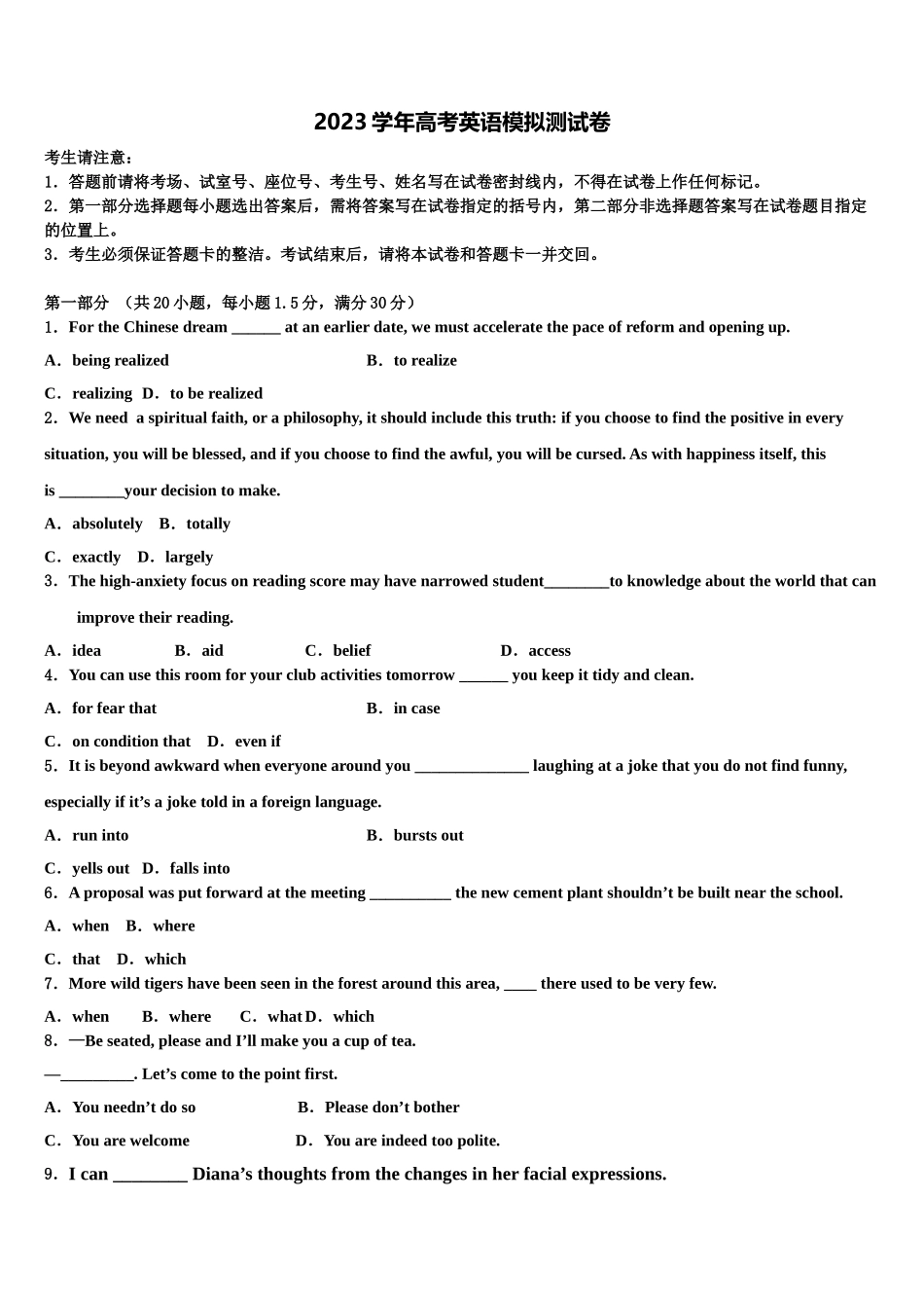 2023学年陕西师大附中高三下学期一模考试英语试题（含解析）.doc_第1页