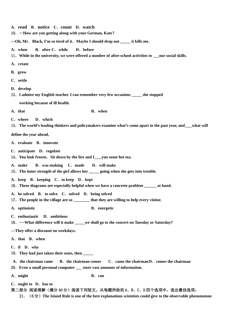 2023学年陕西师大附中高三下学期一模考试英语试题（含解析）.doc_第2页