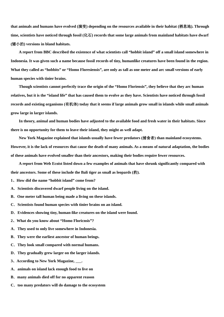 2023学年陕西师大附中高三下学期一模考试英语试题（含解析）.doc_第3页