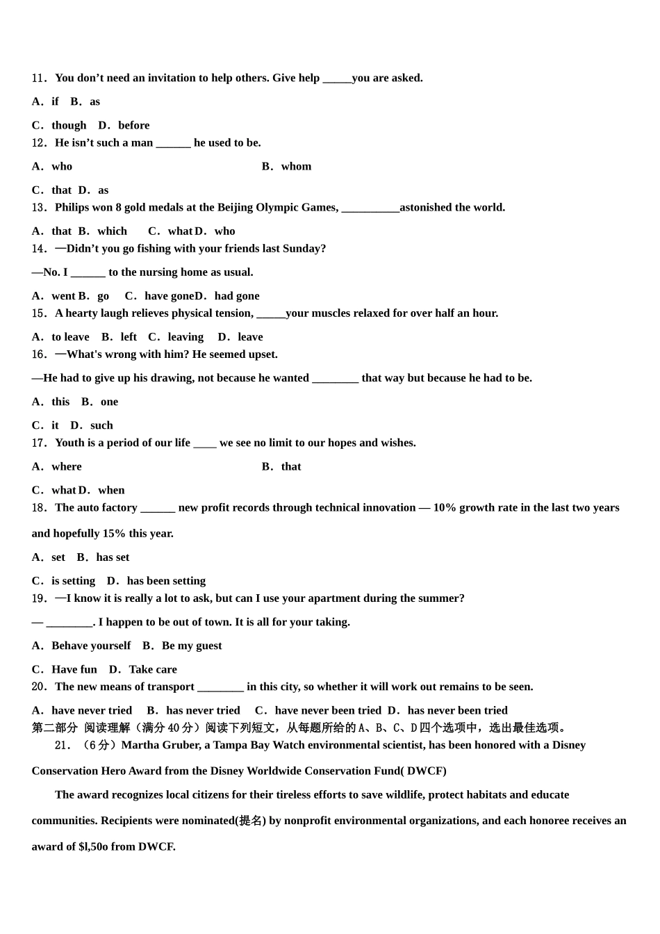 2023学年陕西省西安市长安第一中学高三下学期第五次调研考试英语试题（含解析）.doc_第2页