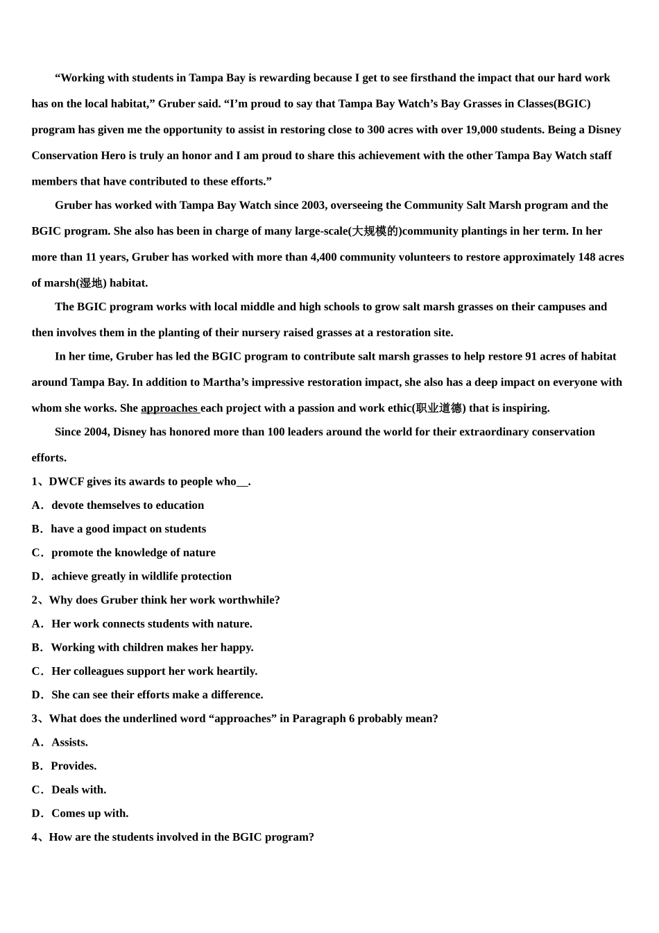 2023学年陕西省西安市长安第一中学高三下学期第五次调研考试英语试题（含解析）.doc_第3页