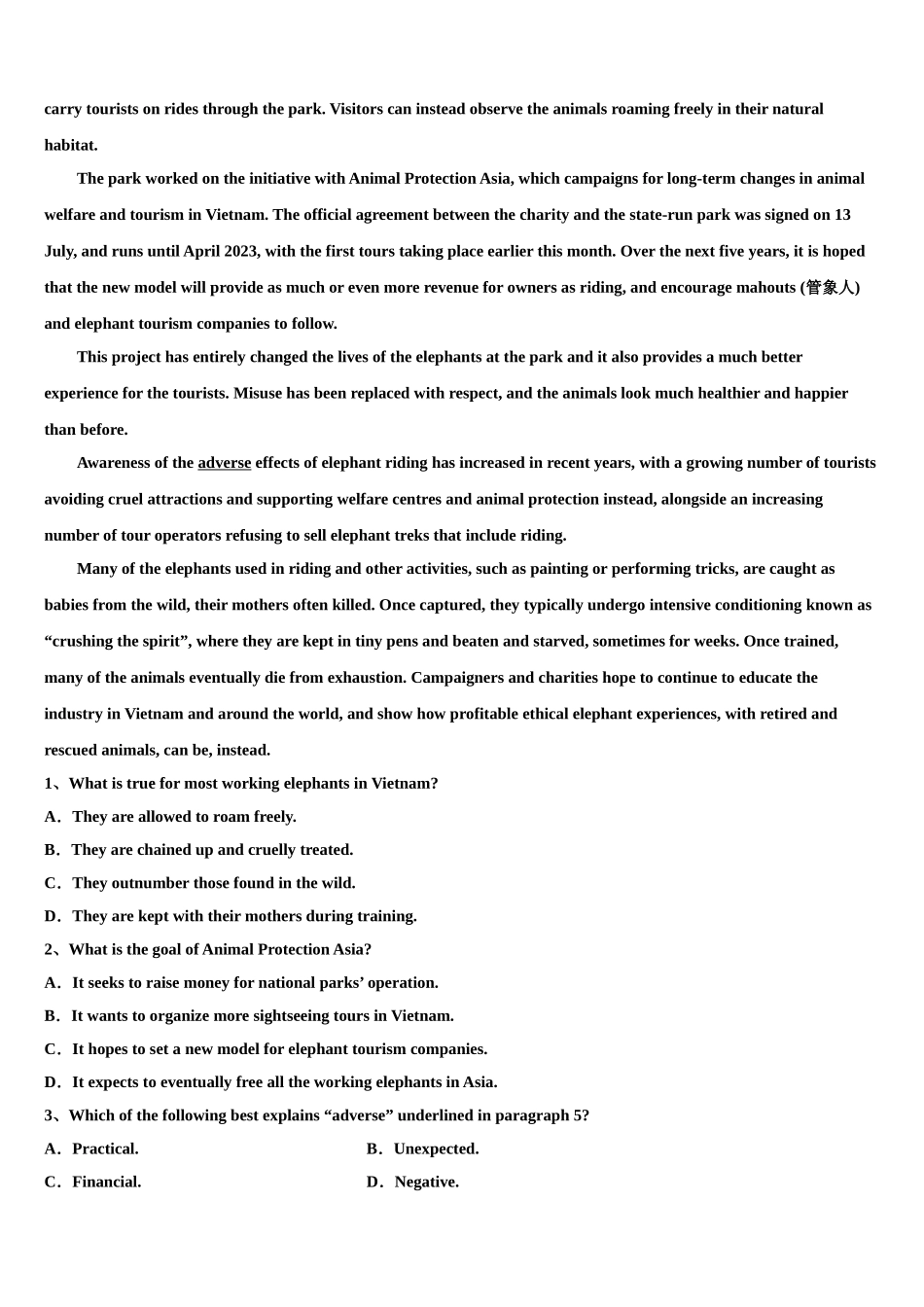 2023届合肥市第八中学高三下学期联考英语试题（含解析）.doc_第3页