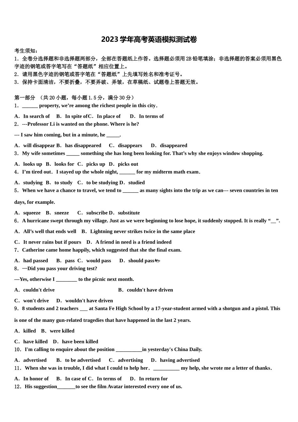 2023学年青海省西宁市高三3月份模拟考试英语试题（含解析）.doc_第1页