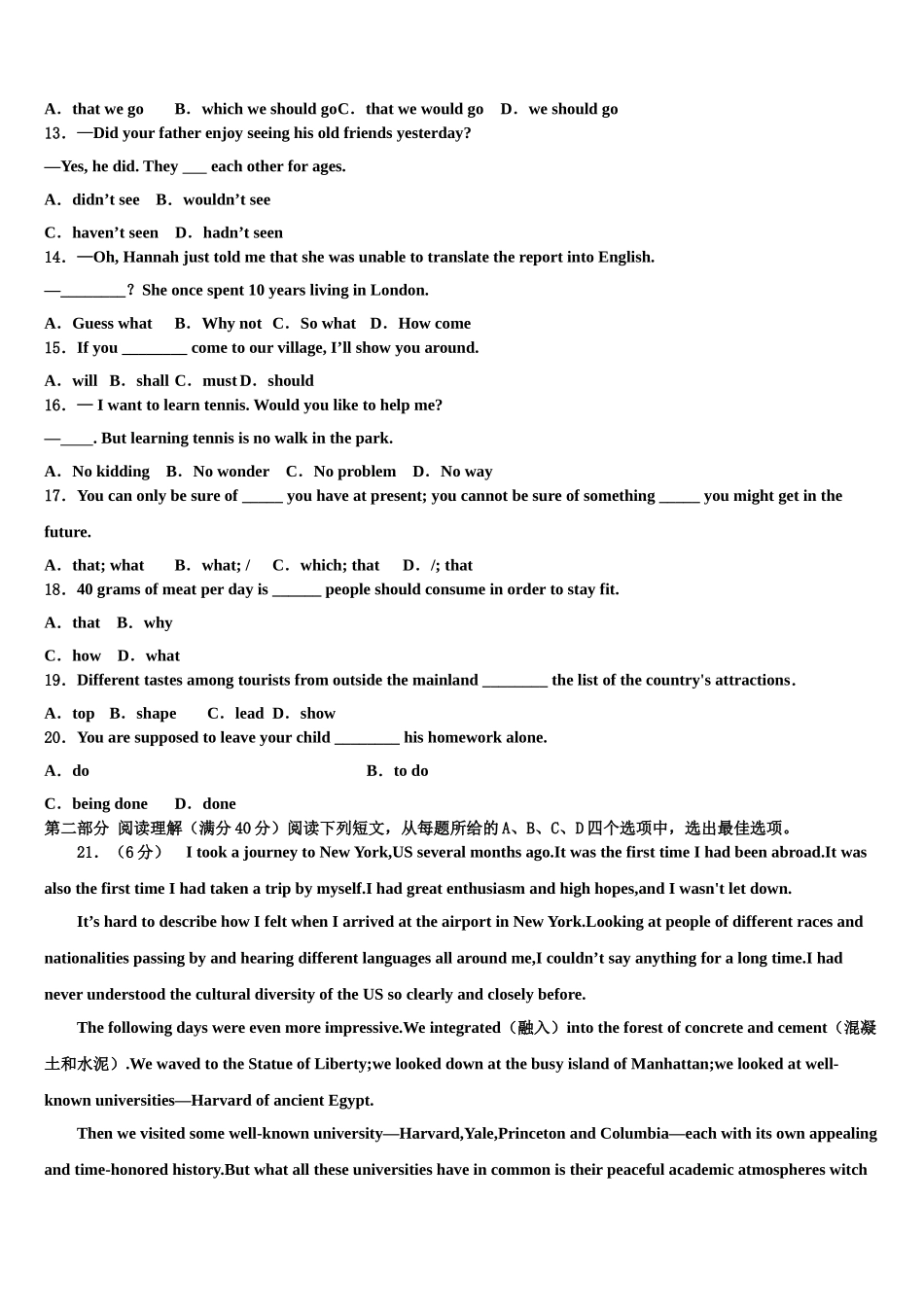 2023学年青海省西宁市高三3月份模拟考试英语试题（含解析）.doc_第2页