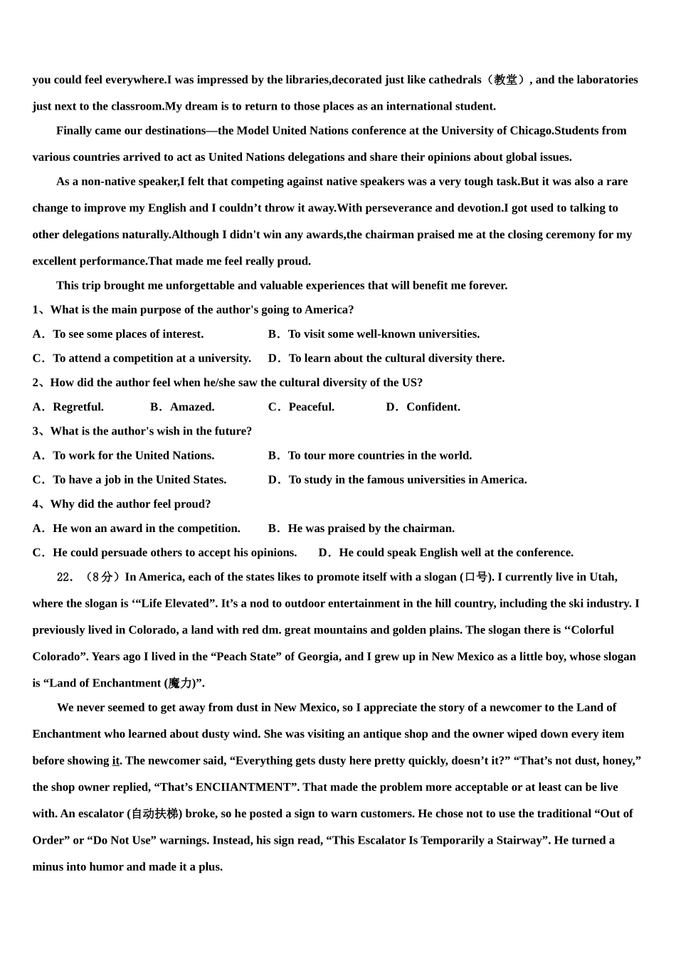 2023学年青海省西宁市高三3月份模拟考试英语试题（含解析）.doc_第3页