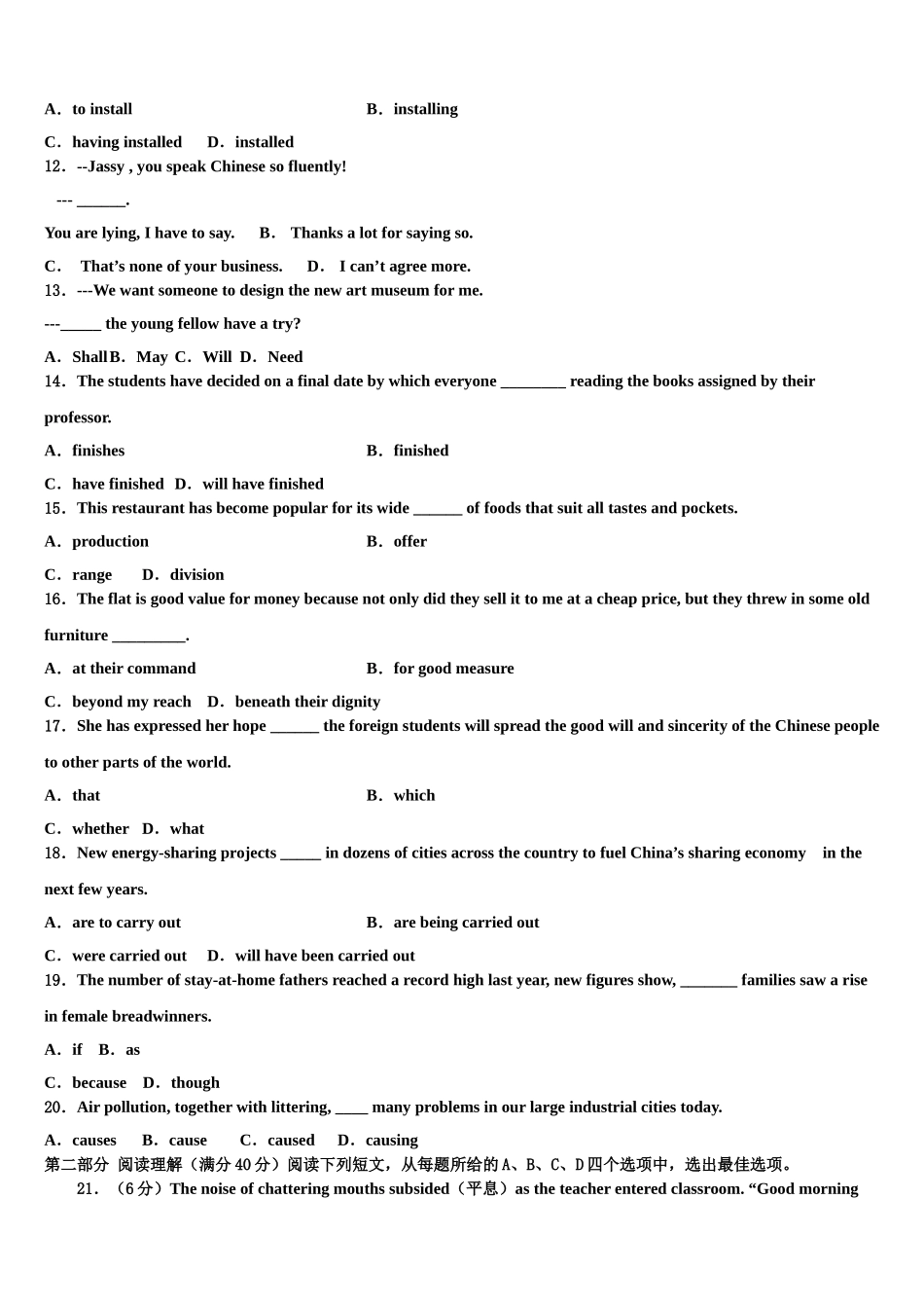 2023届内蒙古师范大学锦山实验中学高三适应性调研考试英语试题（含解析）.doc_第2页
