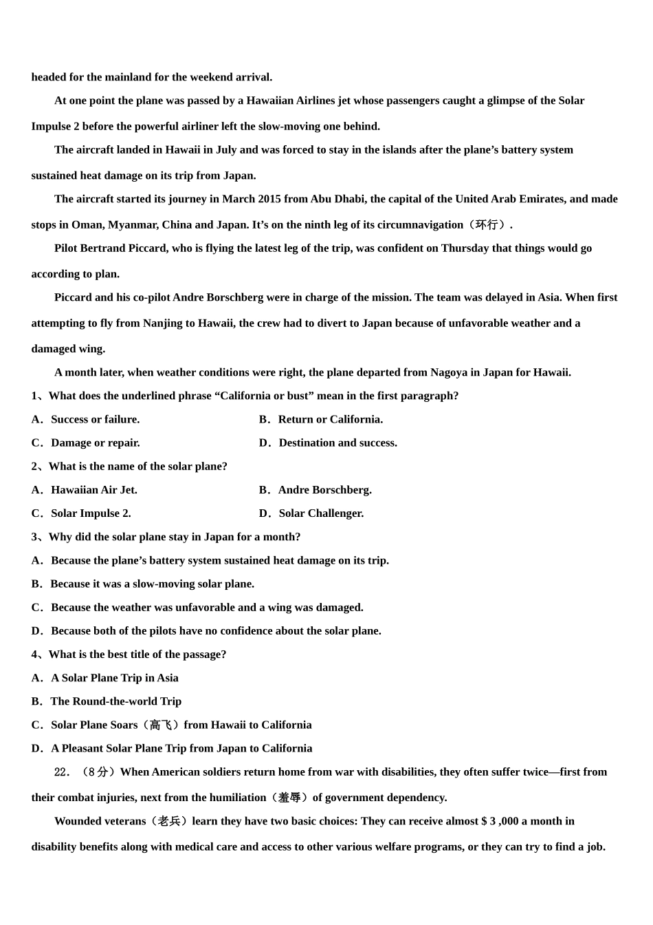 2023届山东省菏泽市重点高中高三下学期联考英语试题（含解析）.doc_第3页