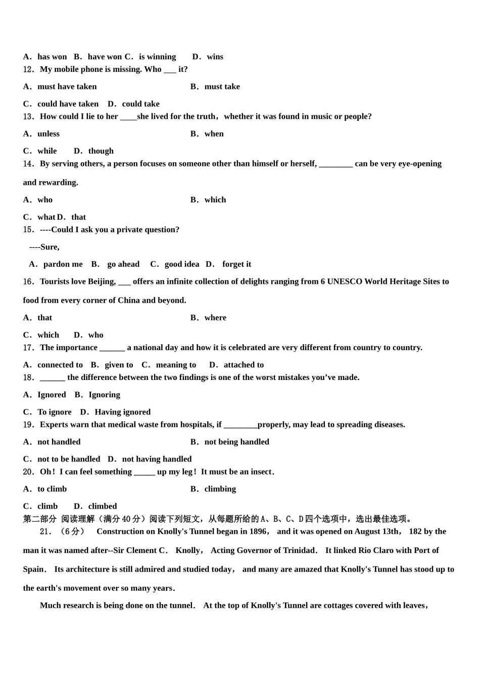 2023届四川省邛崃市文昌中学高三下学期第五次调研考试英语试题（含解析）.doc_第2页