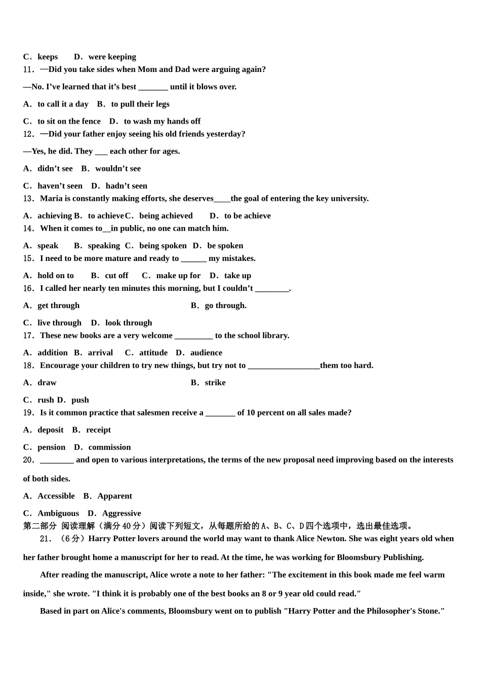 2023届四川广元天立学校高三下学期联合考试英语试题（含解析）.doc_第2页