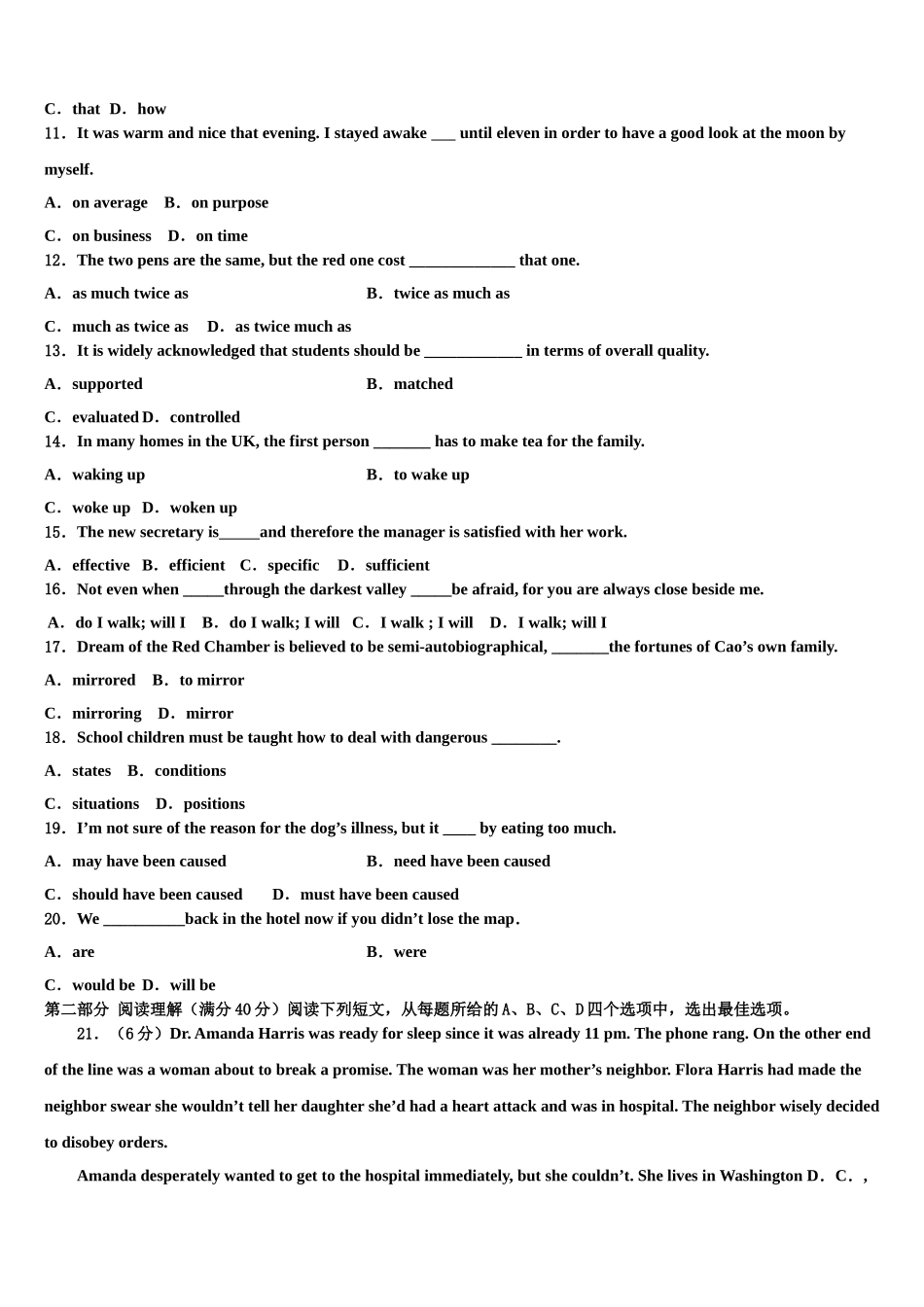 2023届四川省成都高中高三下学期联合考试英语试题（含解析）.doc_第2页