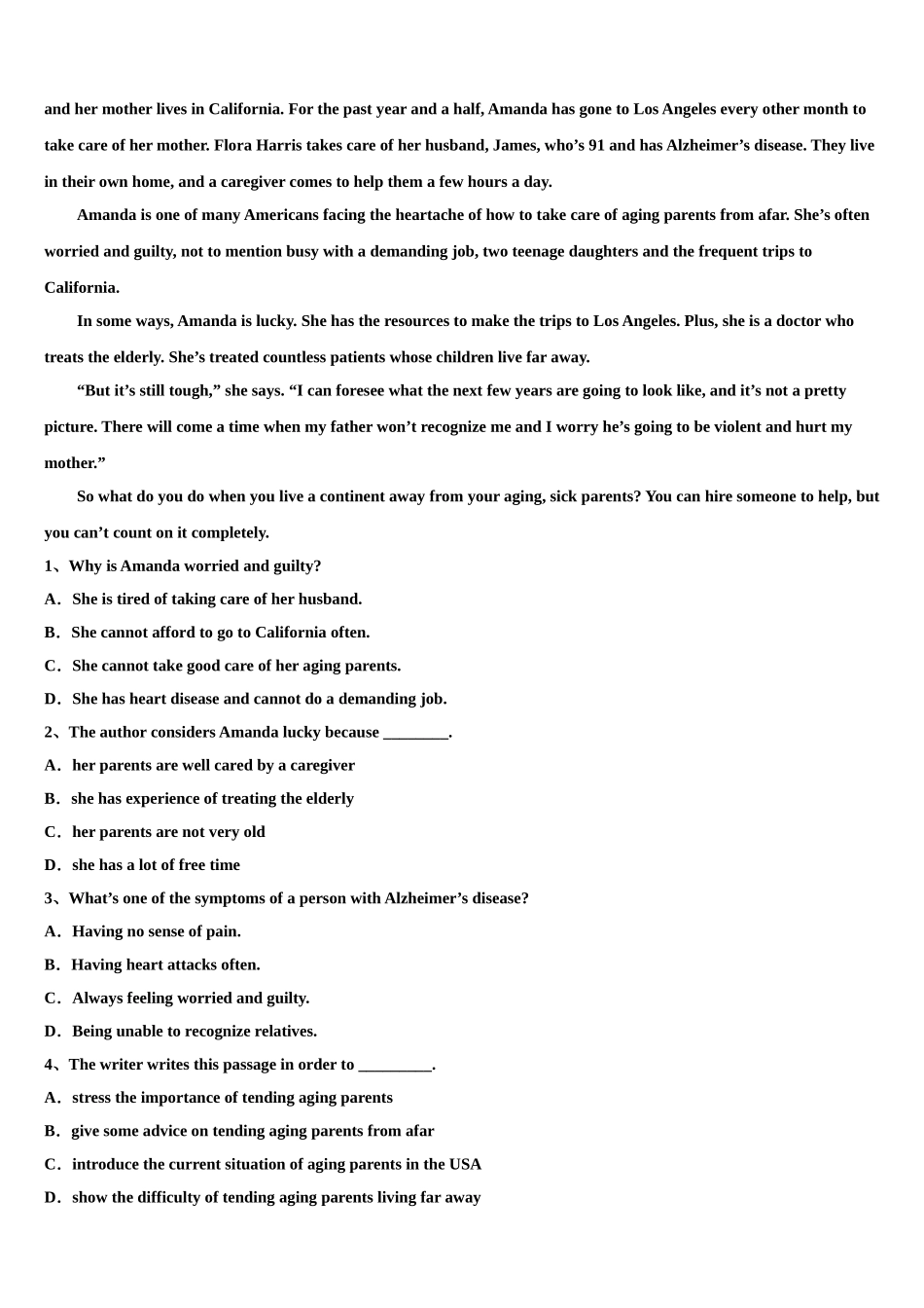 2023届四川省成都高中高三下学期联合考试英语试题（含解析）.doc_第3页