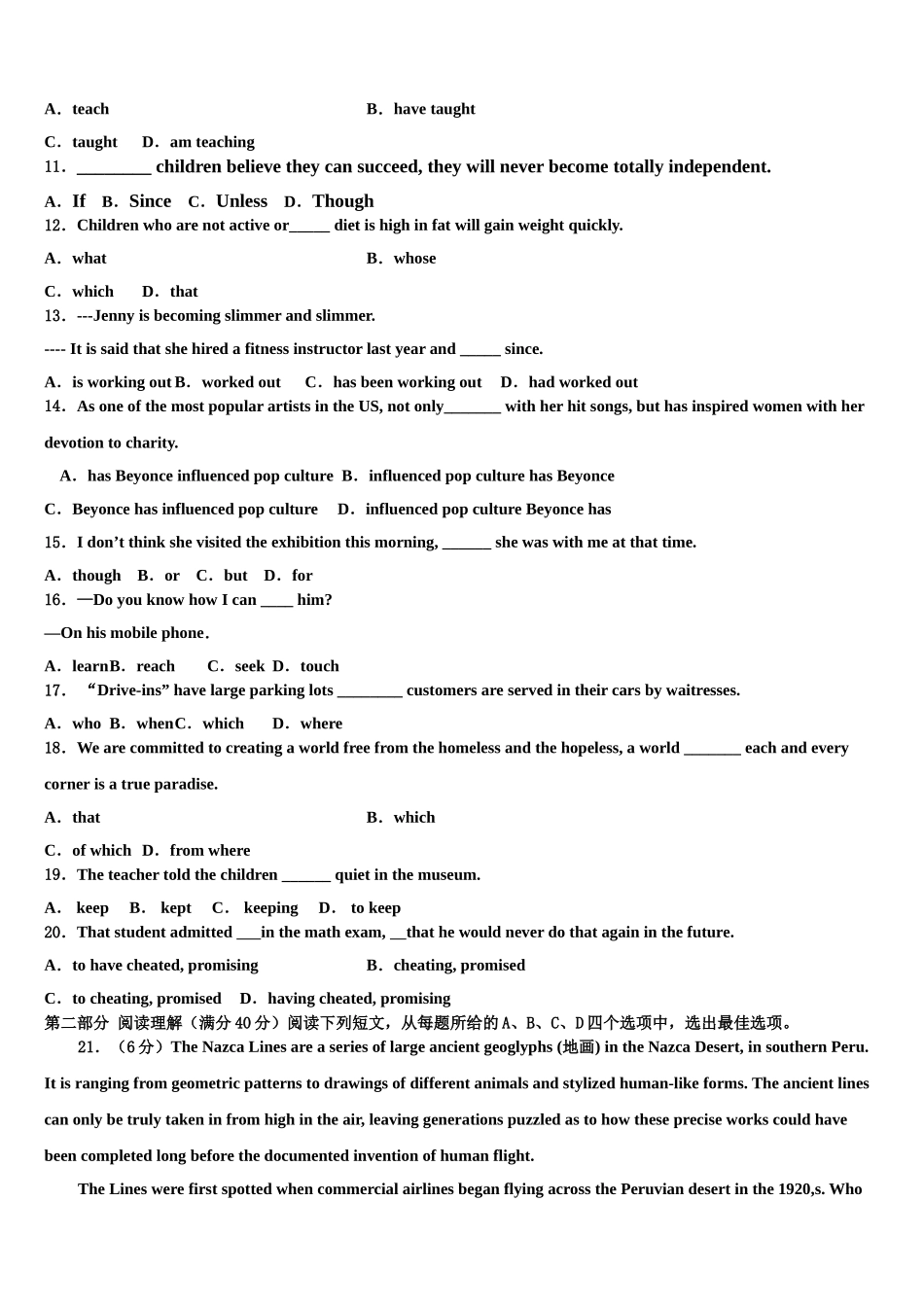 2023届四川省自贡市田家炳中学高三下学期联合考试英语试题（含解析）.doc_第2页