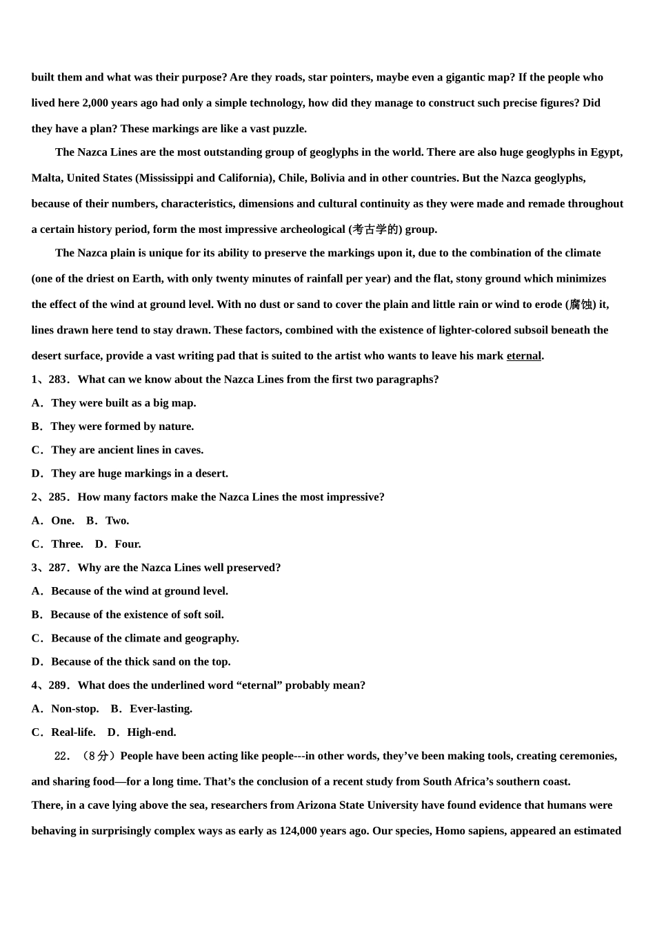 2023届四川省自贡市田家炳中学高三下学期联合考试英语试题（含解析）.doc_第3页