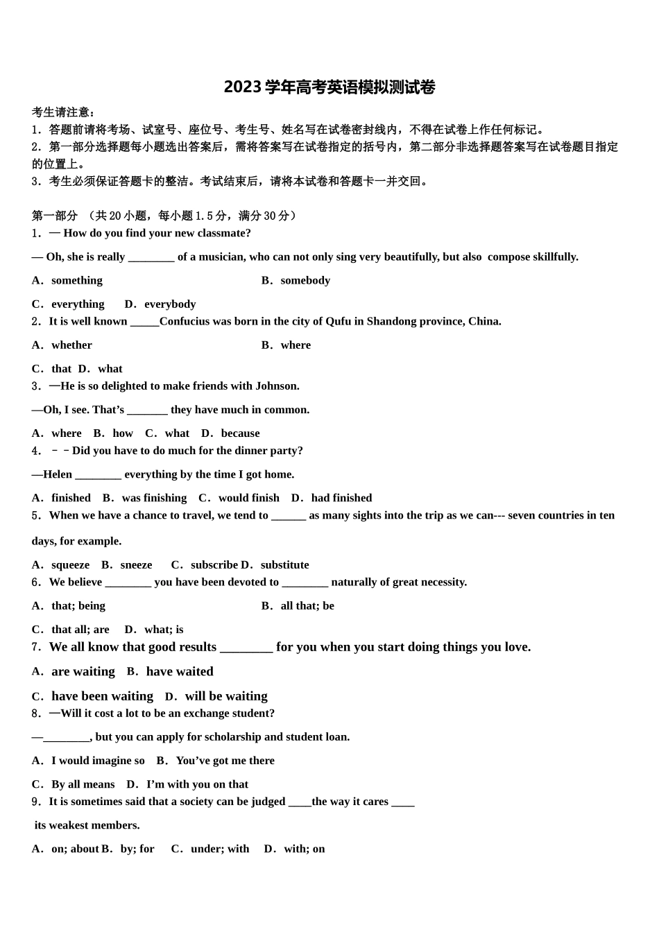 2023届四川电子科大实验中学高三下学期联合考试英语试题（含解析）.doc_第1页